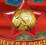 Назад в СССР: «Союз нерушимый» — а вдруг это не фигура речи? - КПРФ