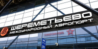 Аэропорт Шереметьево предупредил о возможных корректировках в расписании - M24.Ru