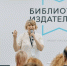 Сергунина: Библиотеки Москвы ежегодно посещают почти 10 млн человек - Информационный Центр