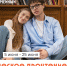 Классику в тренды! - Мой семейный центр