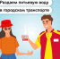 В жару позаботимся о вас! Сегодня раздаем бесплатно питьевую воду - Департамент транспорта