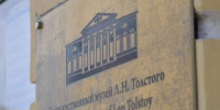 Концерт пройдет в Музее Льва Толстого. Фото: Анна Быкова,  Вечерняя Москва - Префектура ЦАО