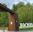 Экологические акции пройдут в Метрогородке  , фото - Мой район