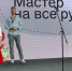В Москве подвели итоги конкурса предпринимателей «Ты можешь!» - Район Тропарёво-Никулино