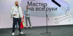 В Москве подвели итоги конкурса предпринимателей «Ты можешь!»