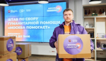 Горожанам рассказали, как волонтеры собирают гумпомощь для жителей новых и приграничных регионов