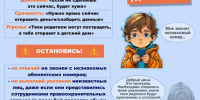 Pamyatka-1 - УВД по ЮВАО