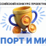 Итоги конкурса «Спорт и Мир»: творческие проекты и победители - РГУ им. А.Н. Косыгина