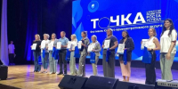 Ученики школы №1526 приняли участие в торжественном закрытии фестиваля «Точка» - Район Чертаново Южное