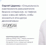 Директор НМИЦ ЛРЦ Сергей Царенко об анестезиологии и реаниматологии - ФГАУ ЛРЦ