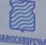 Торжественное награждение состоялось в ЦДТ  Замоскворечье . Фото: Анна Быкова, «Вечерняя Москва» - Район Замоскворечье
