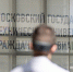 В МГТУ ГА прошло заседание Общественного совета при Росавиации - МГТУ ГА
