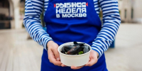 Фестиваль  Москва — на волне. Рыбная неделя  пройдет в Черемушках - Район Черемушки