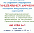 На Лукинской улице 1 июня пройдет танцевальный марафон в честь Дня защиты детей - Solncewonews.ru
