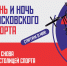 Приглашаем на первые летние шахматные события в Москве под открытым небом! - Федерация шахмат