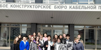 Студенты Института перспективных технологий и индустриального программирования посетили особое конструкторское бюро кабельной промышленности - МИРЭА