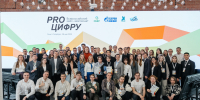 Две команды Института информационных технологий заняли призовые места во Всероссийском кейс-чемпионате «ProЦифру» - МИРЭА