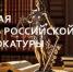 День адвокатуры - ИСЭК
