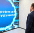 Карьерный навигатор: эксперт центра «Профессии будущего» назвал профессии, которые будут востребованы через десять лет - Департамент соцзащиты