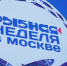 Как участники фестиваля «Москва — на волне. Рыбная неделя» помогают бойцам СВО. Фото: Анна Быкова - Москва.Центр
