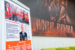 В Тимирязевской академии увековечили память Бориса Александровича Рунова