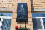В Тимирязевской академии увековечили память Бориса Александровича Рунова