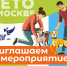 В рамках проекта «Лето в Москве» состоится фотосессия для собак с профессиональным анимал-фотографом. - Район Гольяново