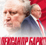 Александр Барков во главе МХК «Спартак» ещё на два года! - ХК Спартак Москва