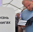 Книжный фестиваль "Красная площадь" стартовал у стен Кремля - M24.Ru