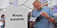 Книжный фестиваль "Красная площадь" стартовал у стен Кремля - M24.Ru