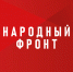 Инициатива Народного фронта по поддержке больших семей реализована в пилотном проекте РЖД - ОНФ в Москве