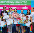 Согласно результатам экологической инициативы, больше всего мусора и вторсырья собрала команда  Солнышко , которая представила Южный административный округ. Фото: пресс-служба РОО  Объединение многодетный семей города Москвы - Префектура ЮАО Москвы