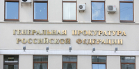 Генпрокуратура признала нежелательной деятельность Британского совета в РФ - Вечерняя Москва