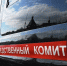 Дело о теракте возбуждено после подрыва ж/д путей в Воронежской области - Говорит Москва