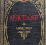 Театральная подборка: 4 книги, ожившие на сцене - Библиотека иностранной литературы