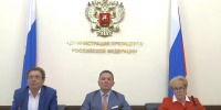 Заседание совета при Президенте РФ - РГДБ