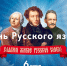 Мы сохраним тебя, русская речь, великое русское слово! - КПРФ