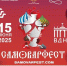 Самоварфест-2025: масштабный этнокультурный фестиваль пройдет на ВДНХ - Департамент межрегиональных связей