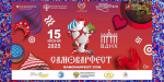 Самоварфест-2025: масштабный этнокультурный фестиваль пройдет на ВДНХ