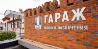 Выставка часовых механизмов откроется в Музее Гаража особого назначения - M24.Ru
