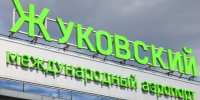 Временные ограничения на полеты сняты в аэропортах Домодедово и Жуковский - M24.Ru