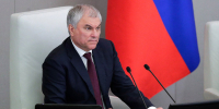Володин: Мерц цинично поддерживает Киев, который совершает теракты в России - Вечерняя Москва