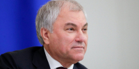 «Забыл, кто свободил мир»: Володин направил обращение в Бундестаг из-за слов Мерца - Вечерняя Москва