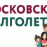 Москвичей приглашают на «Зарядки для долголетия» в ЦМД «Крылатское» - Газета На Западе Москвы: Крылатское