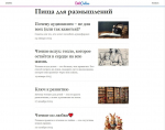 Сайт «DetiOnline»