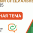Актуальная тема: анализы перед вакцинацией в педиатрической практике - НИИ организации здравоохранения и медицинского менеджмента