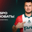 Николай Комличенко – нападающий «Локомотива»! - ФК Локомотив