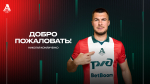 Николай Комличенко – нападающий «Локомотива»!