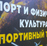 Лучшие из лучших. Подведены итоги VIII сезона Всероссийской олимпиады студентов «Я – профессионал»! - Российский университет спорта