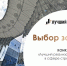 Ежегодный конкурс «Лучший реализованный проект года в области строительства» - Район Очаково-Матвеевка